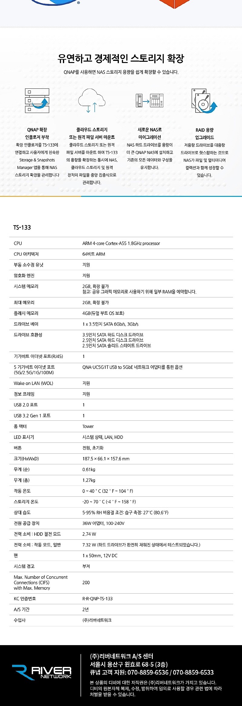 TOSHIBA N300 HDD 4TB (TS-133)_상세페이지
