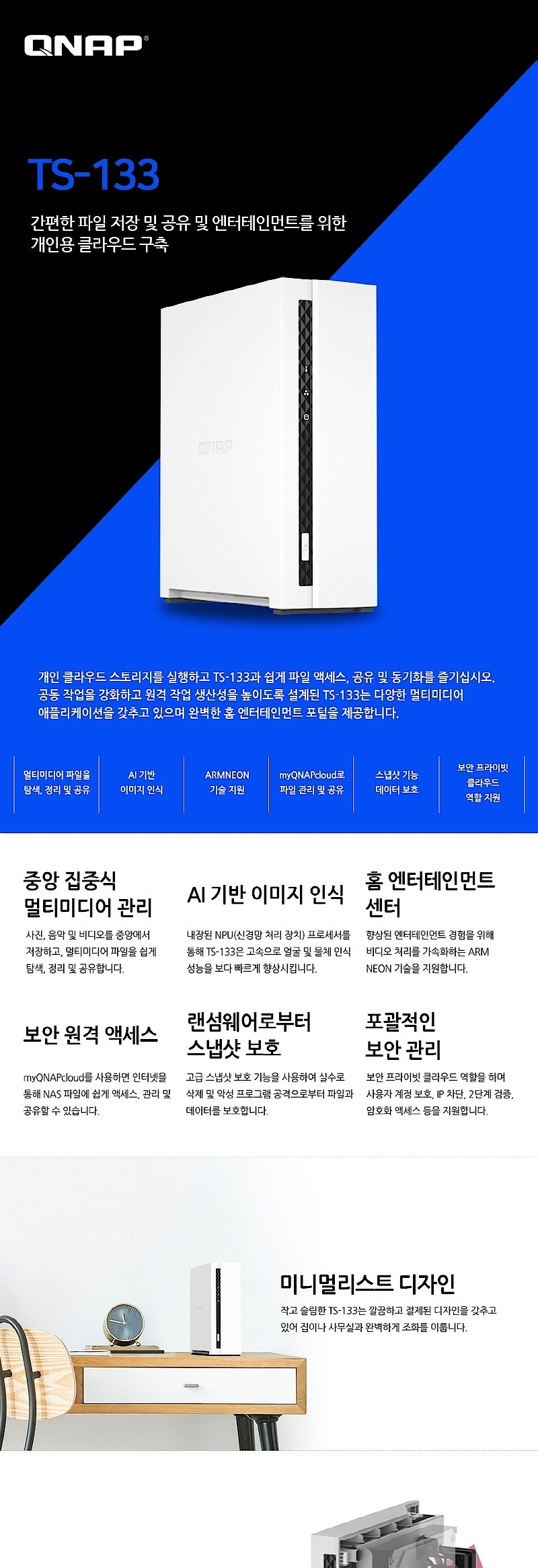 WD RED HDD 14TB (TS-133)_상세페이지