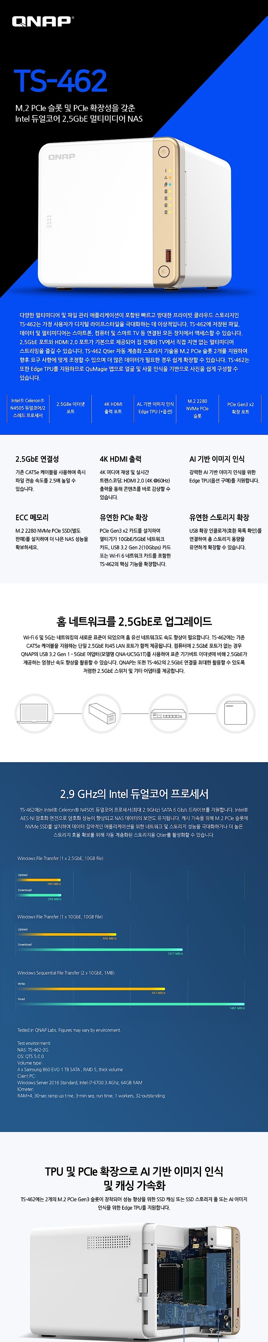 SEAGATE IRONWOLF HDD 48TB (TS-462-2G)_상세페이지