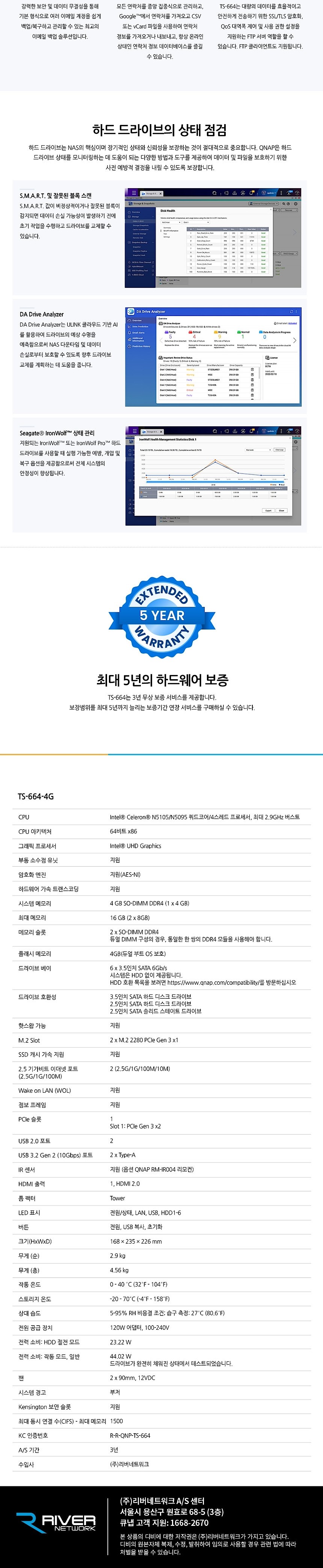 TOSHIBA N300 HDD 84TB (TS-664-4G)_상세페이지