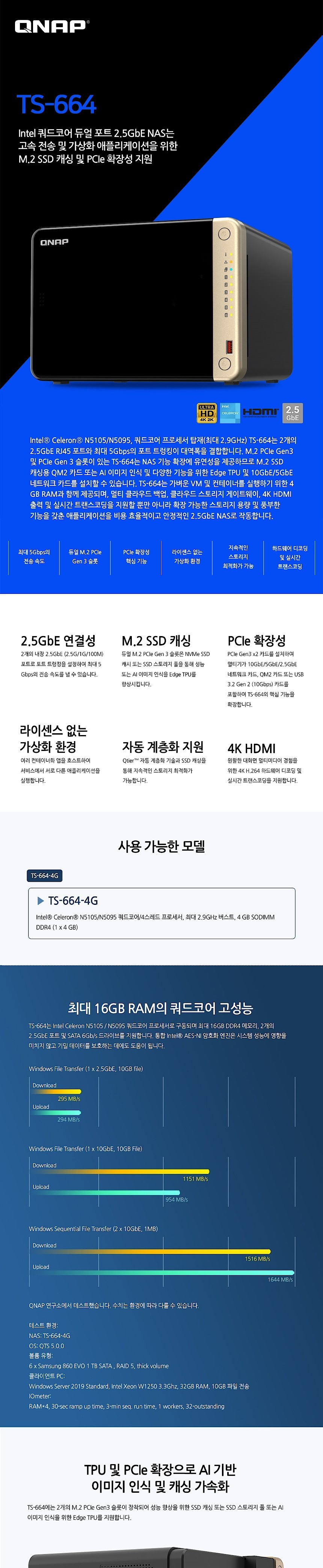 TOSHIBA N300 HDD 84TB (TS-664-4G)_상세페이지