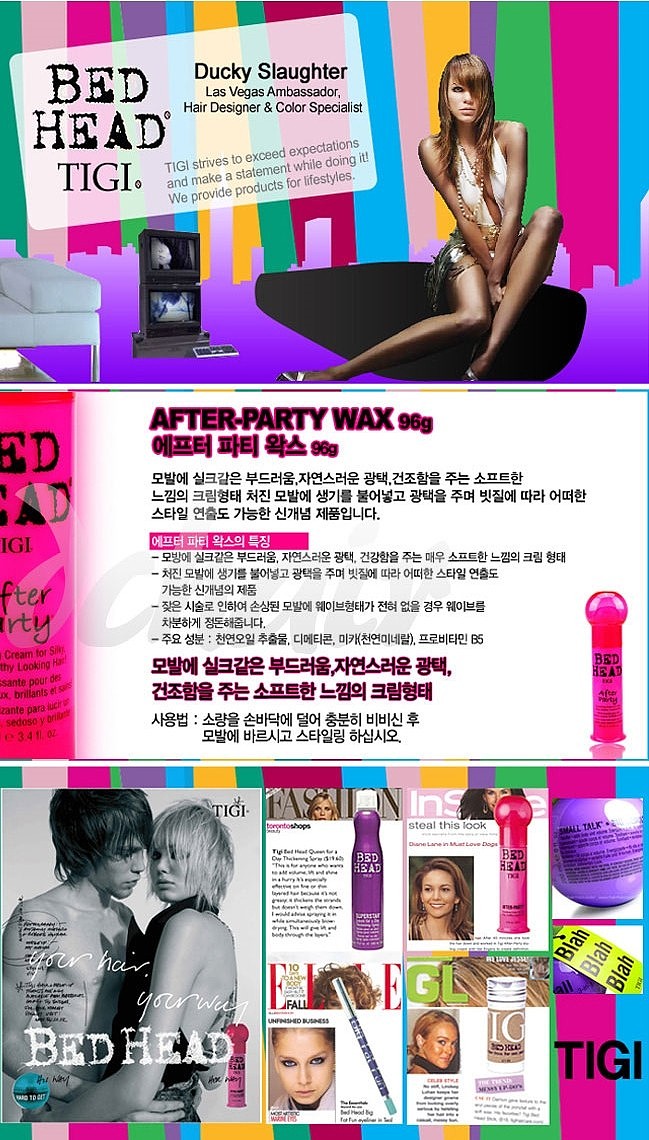 에프터 파티 크림 왁스_상세페이지