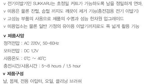 토끼 바리깡 (AR143)_상세페이지