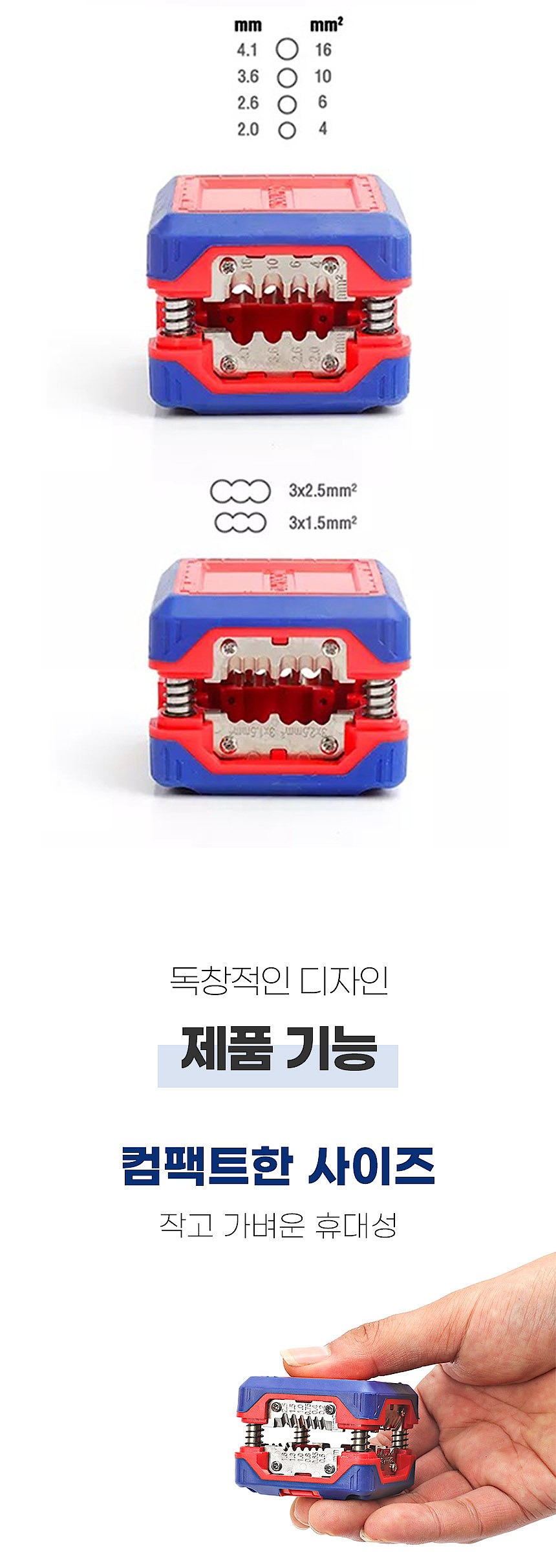 사각 스트리퍼 (WP291010)_상세페이지