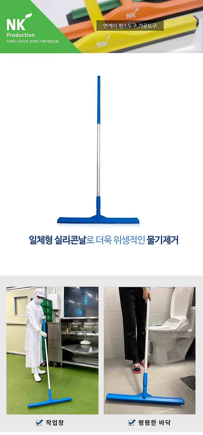 일체형 실리콘 바닥밀대_상세페이지