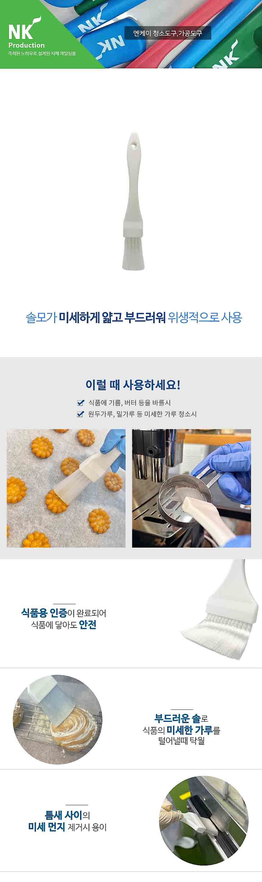 붓솔_상세페이지