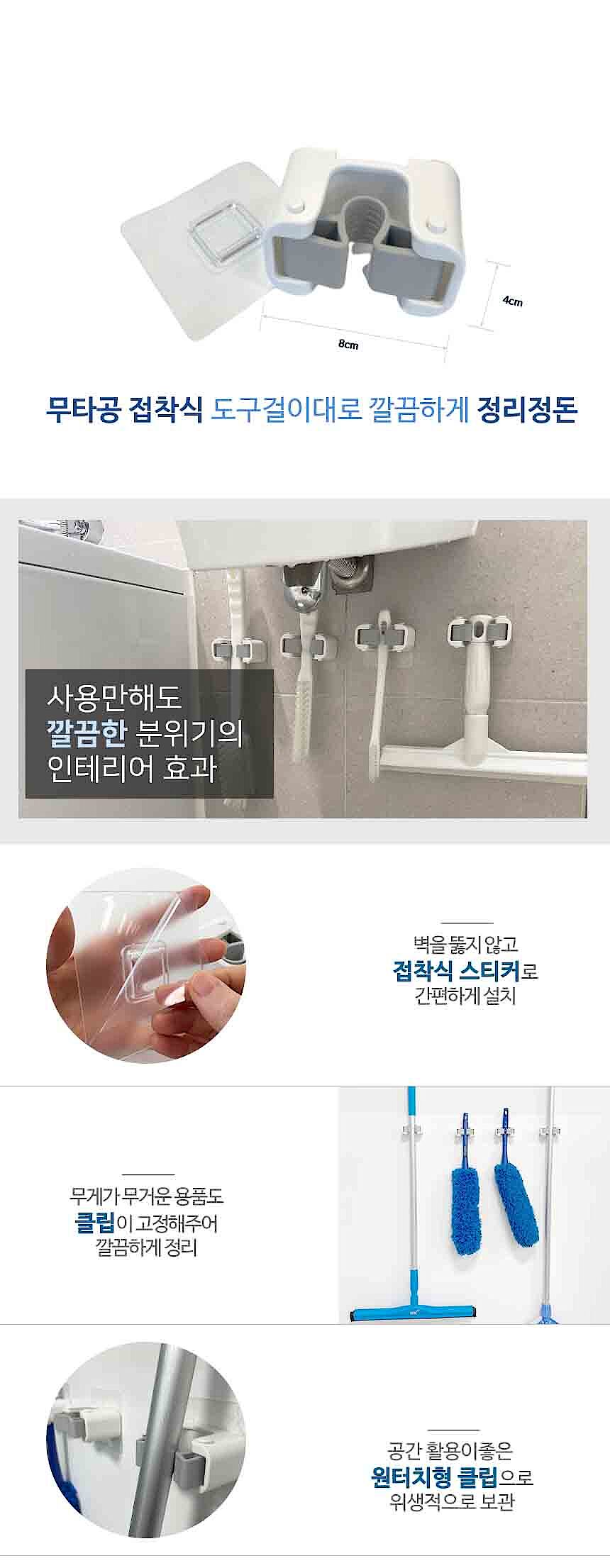 무타공 도구걸이대 1구 (클립형)_상세페이지