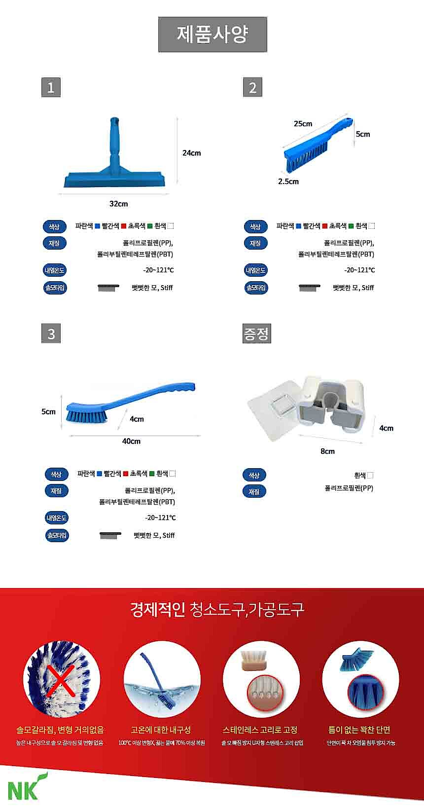 주방/욕실 3종 세트_상세페이지