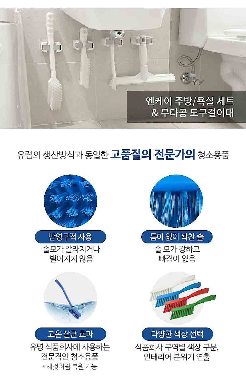 주방/욕실 3종 세트_상세페이지