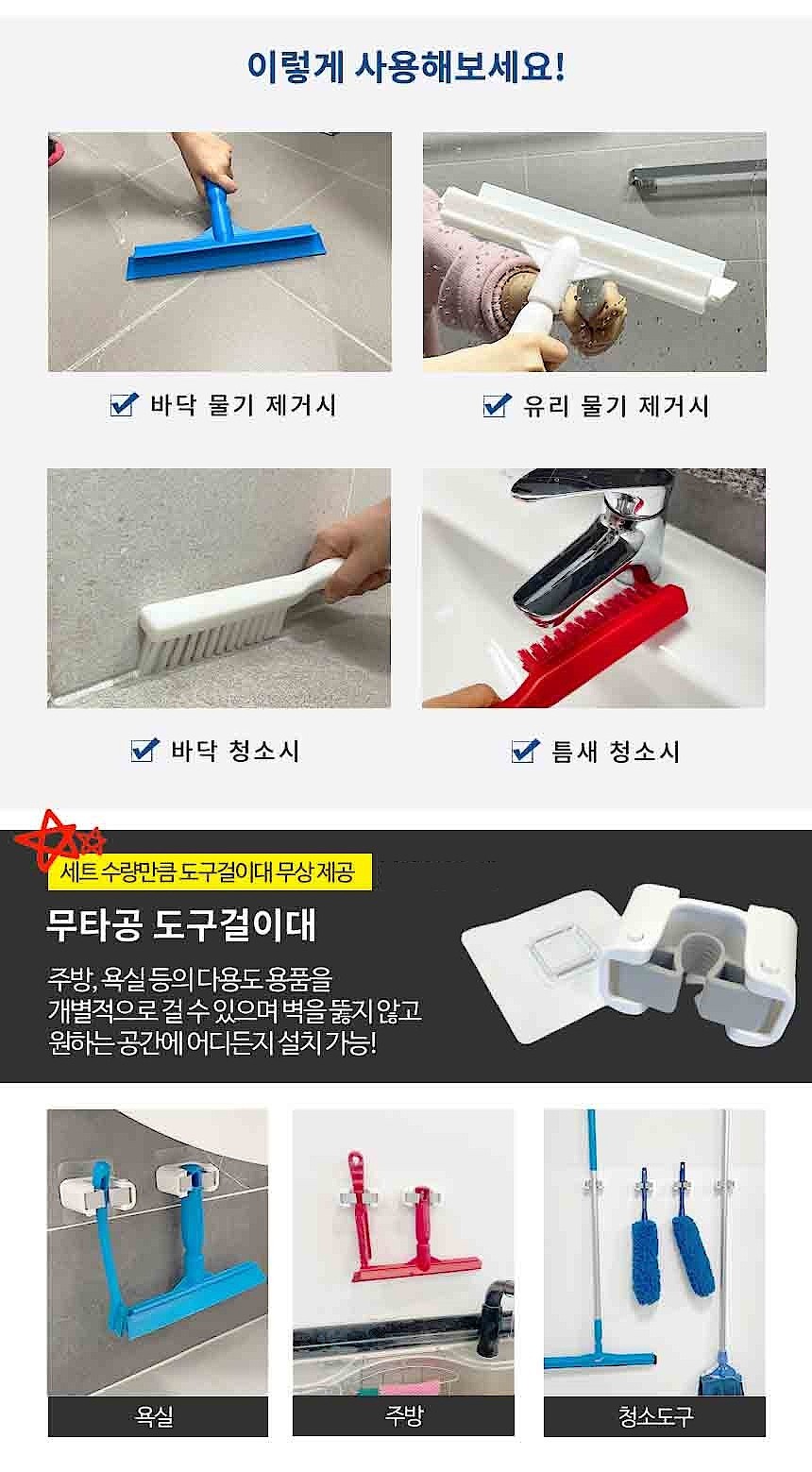 주방/욕실 2종 세트_상세페이지