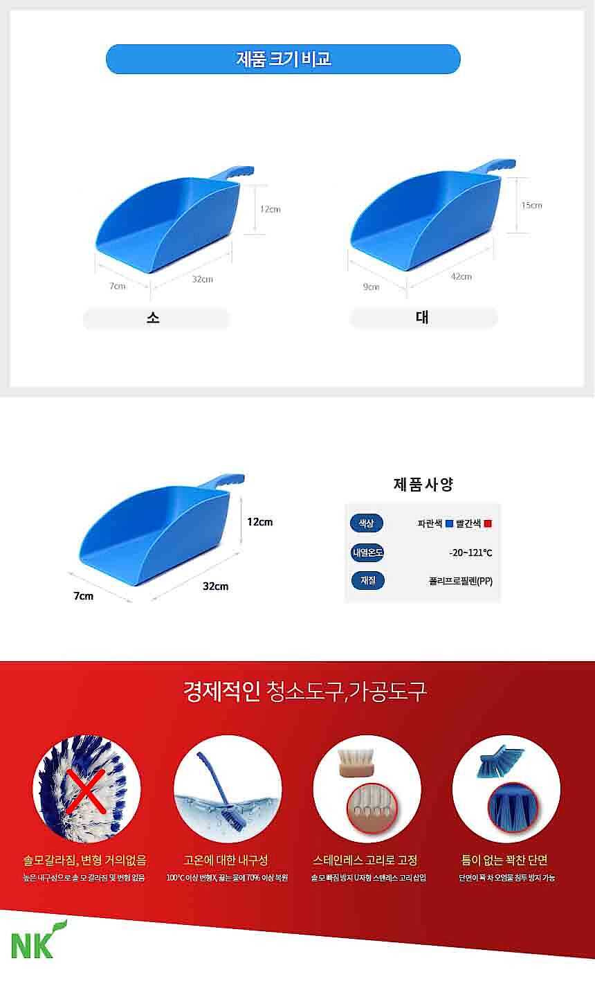 사각 스쿠프 (금속검출용)_상세페이지