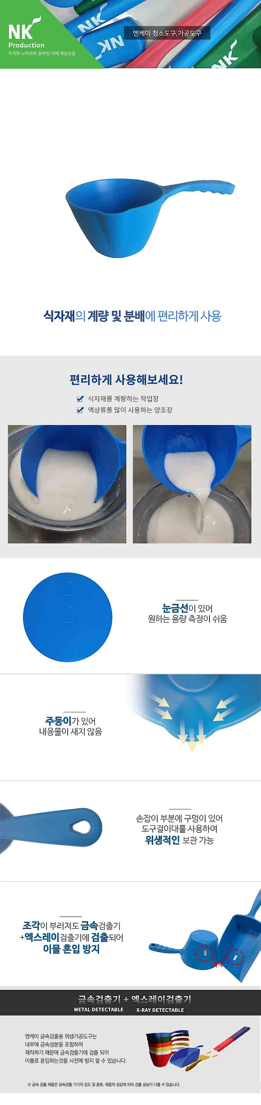 원형 스쿠프 (금속검출용)_상세페이지