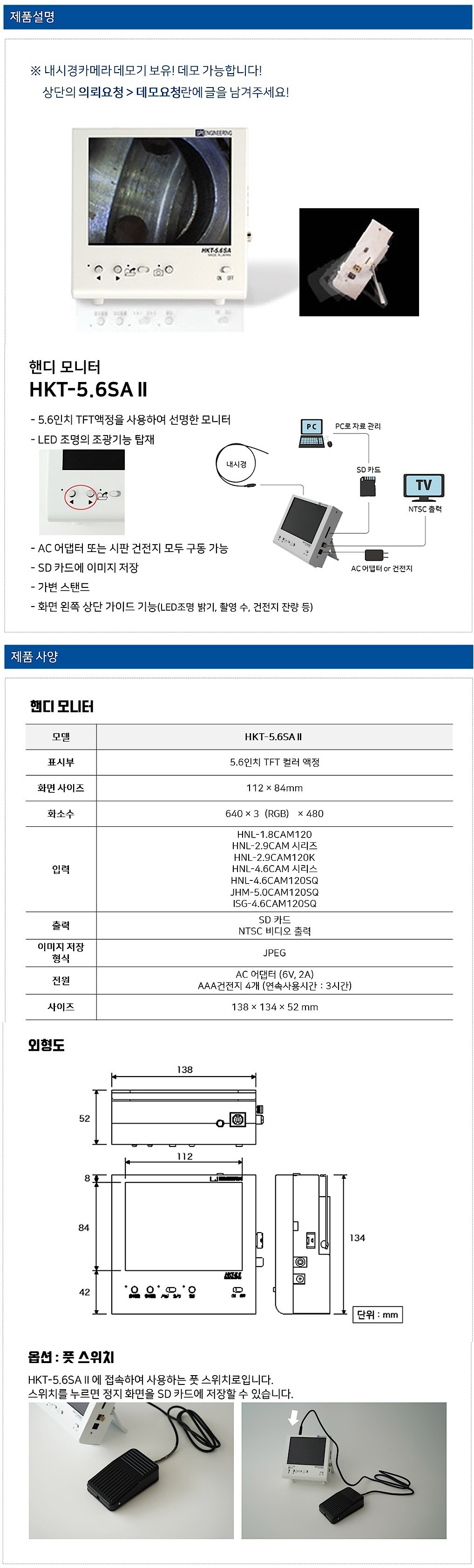 5.6인치 TFT 모니터_상세페이지