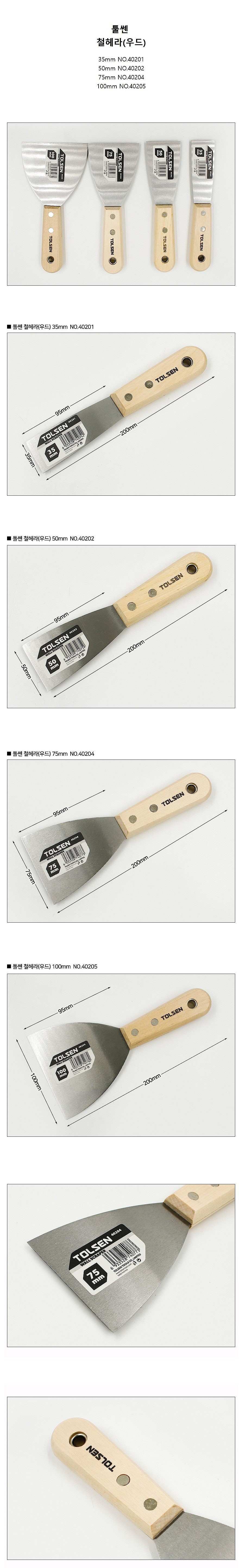 철헤라_상세페이지