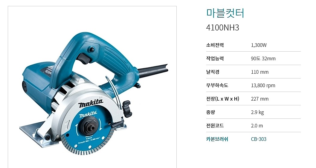 4인치 마블 커터 (4100NH3Z)_상세페이지