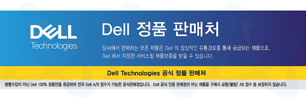 PowerEdge R450 서버 (S4310/8GB/2TB/3Y)_상세페이지