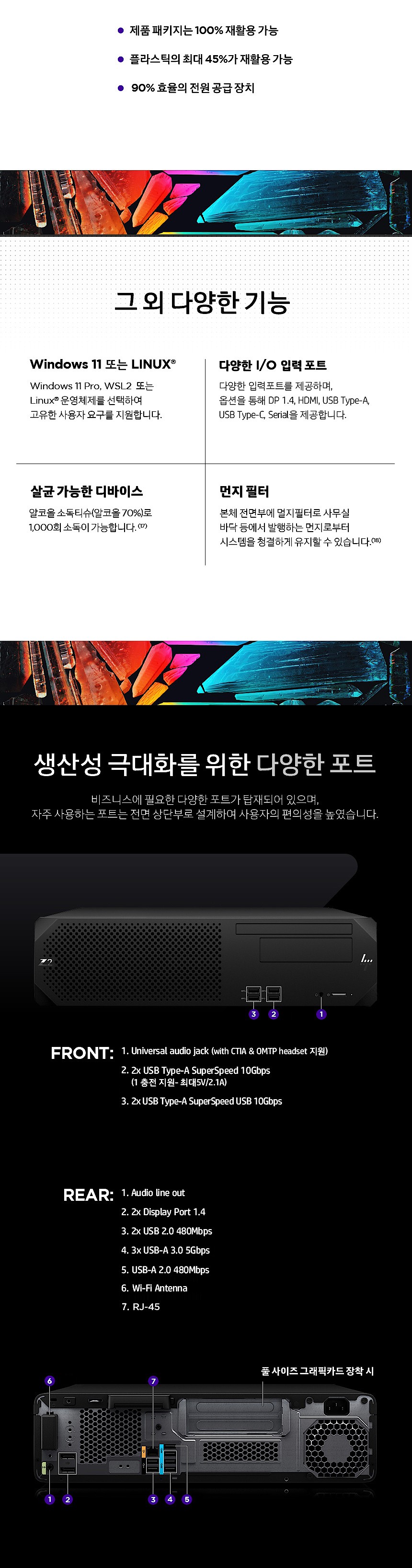 Z2 SFF G9 5S1J4AV 워크스테이션 (i7-12700/64G/2TB/HDD 4TB/W11P)_상세페이지