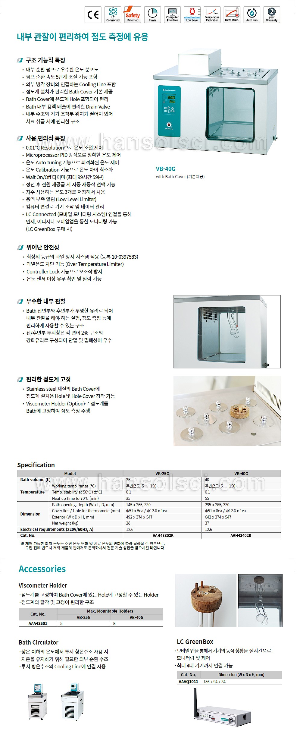 비저블 히팅배스 (Visible Heating Bath)_상세페이지