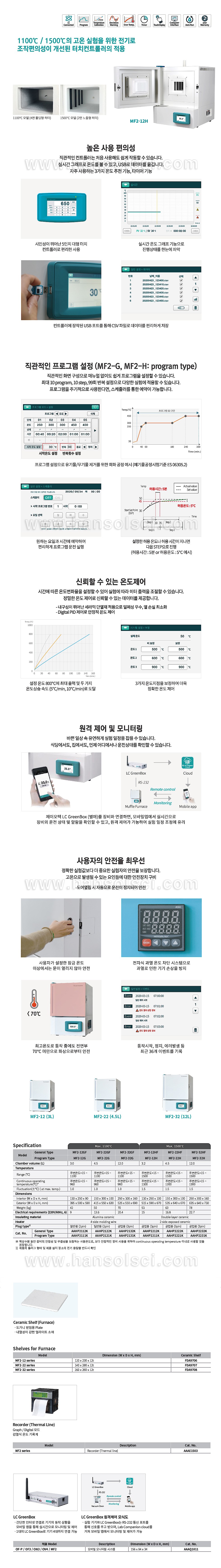 퍼니스 (Furnace)_상세페이지