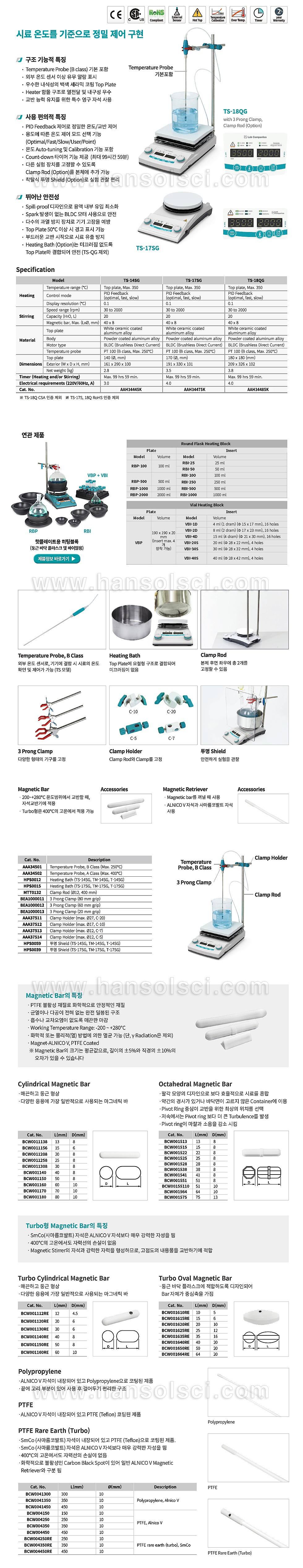 핫 플레이트&마그네틱스터러 (Hotplate & Magnetic Stirrer, Digital)_상세페이지
