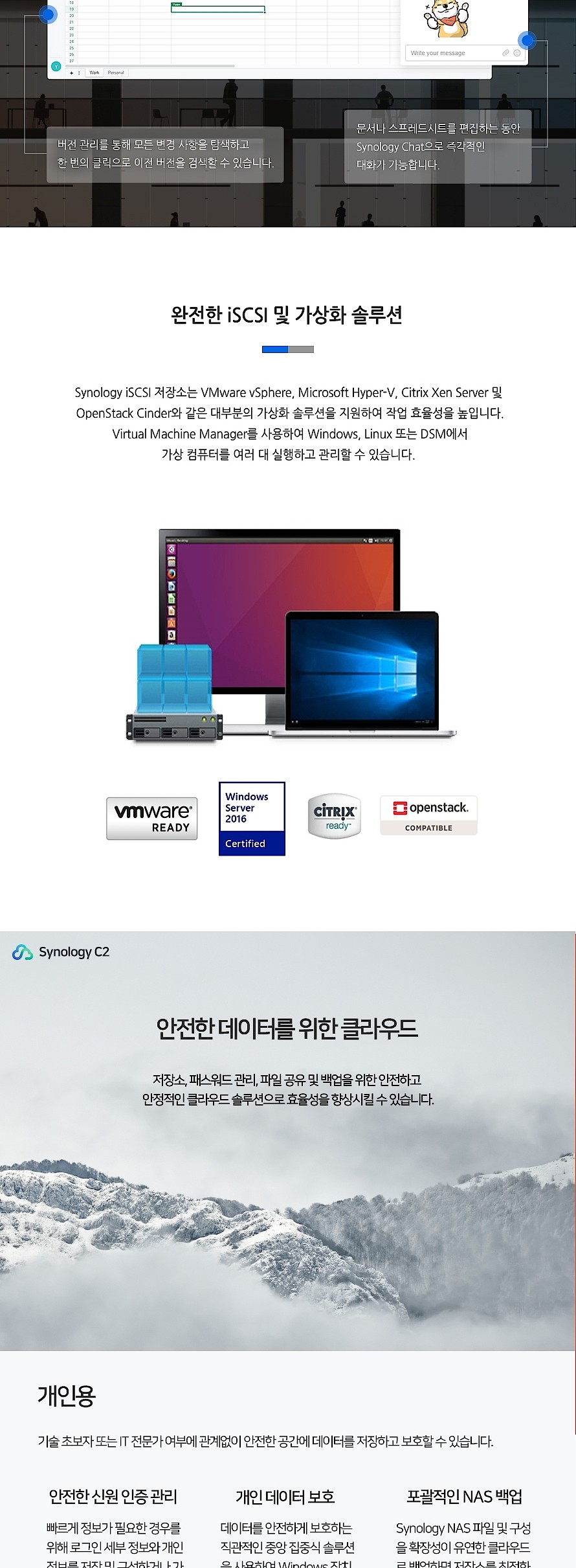 6베이 외장스토리지 WD Ultrastar HDD 24TB (DS1621+)_상세페이지