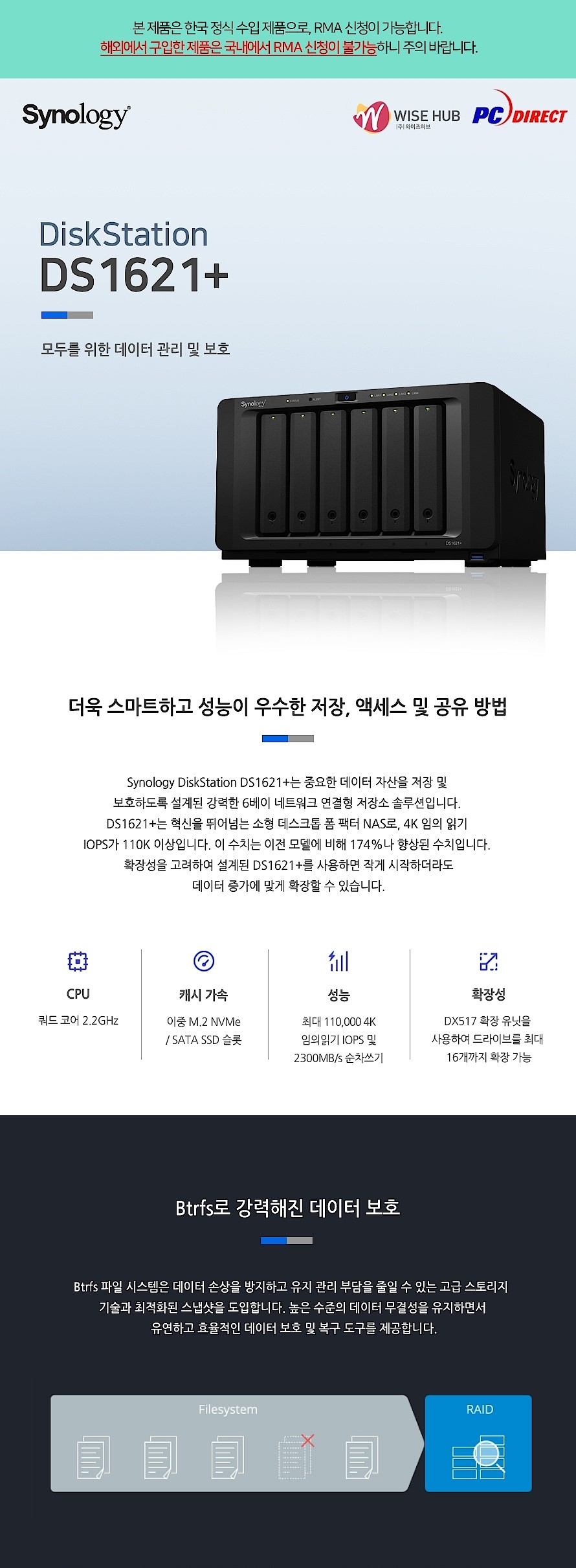 6베이 외장스토리지 WD Ultrastar HDD 24TB (DS1621+)_상세페이지