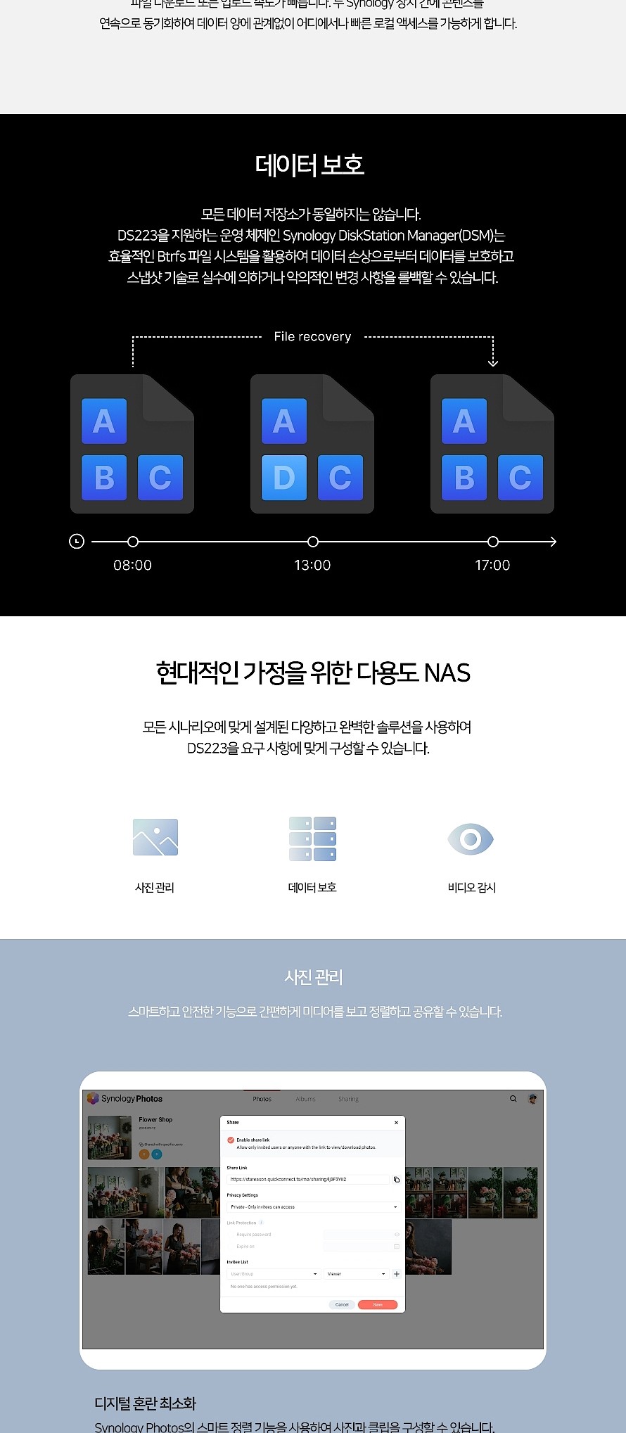 2베이 외장스토리지 WD RED HDD 16TB (DS223)_상세페이지