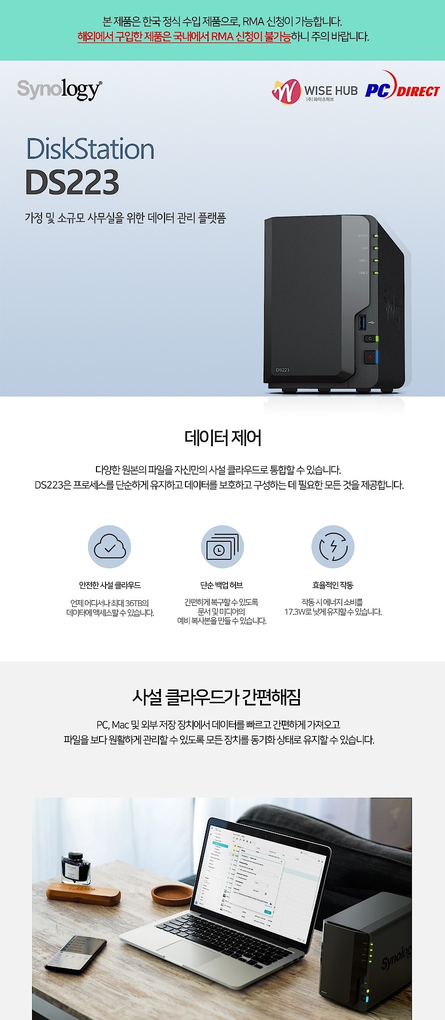 2베이 외장스토리지 WD RED HDD 16TB (DS223)_상세페이지