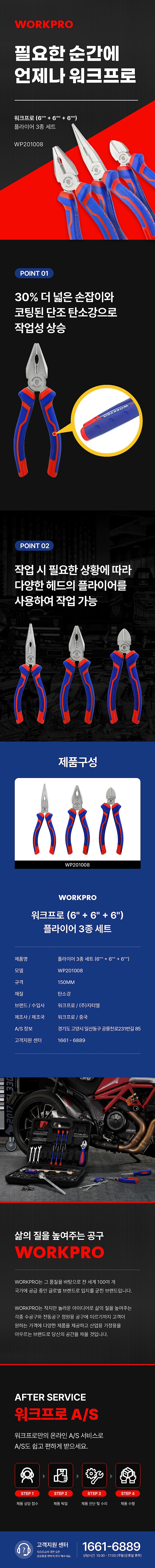 플라이어 3종 세트 (WP201008)_상세페이지