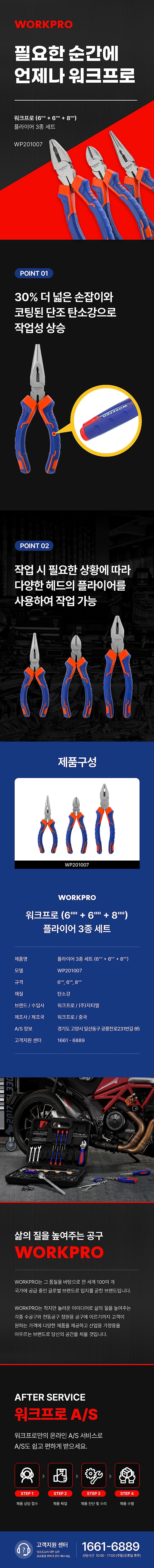 플라이어 3종 세트 (WP201007)_상세페이지