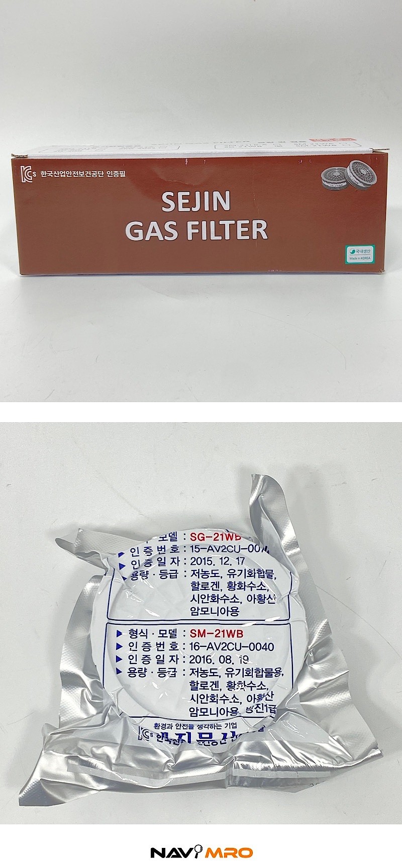 방독 정화통 복합가스용 (SG-21WB)_상세페이지