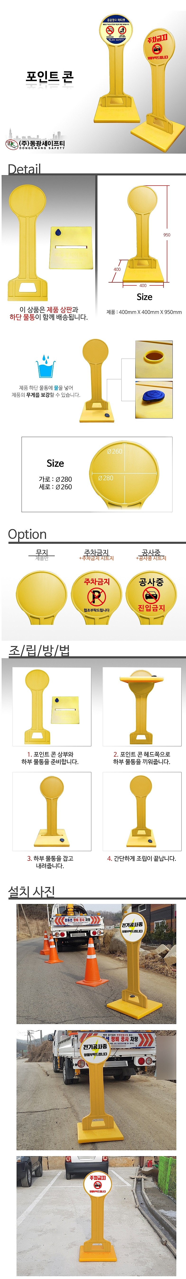 포인트 입간판 (반사지 / 주문제작)_상세페이지