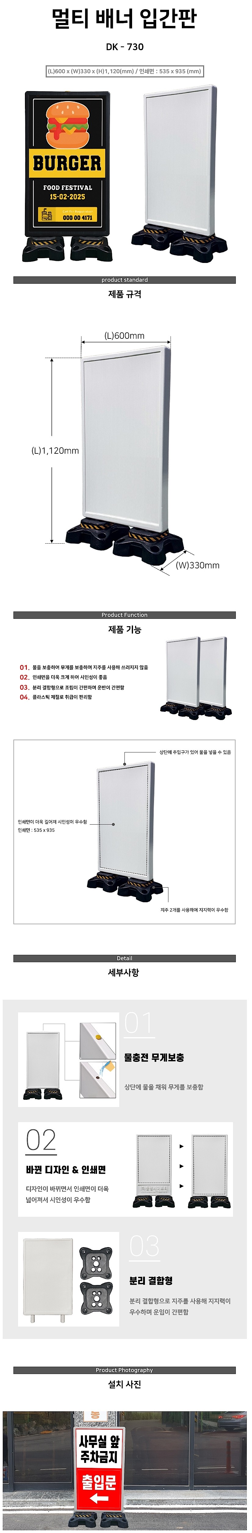 멀티 배너 입간판 (주문제작)_상세페이지
