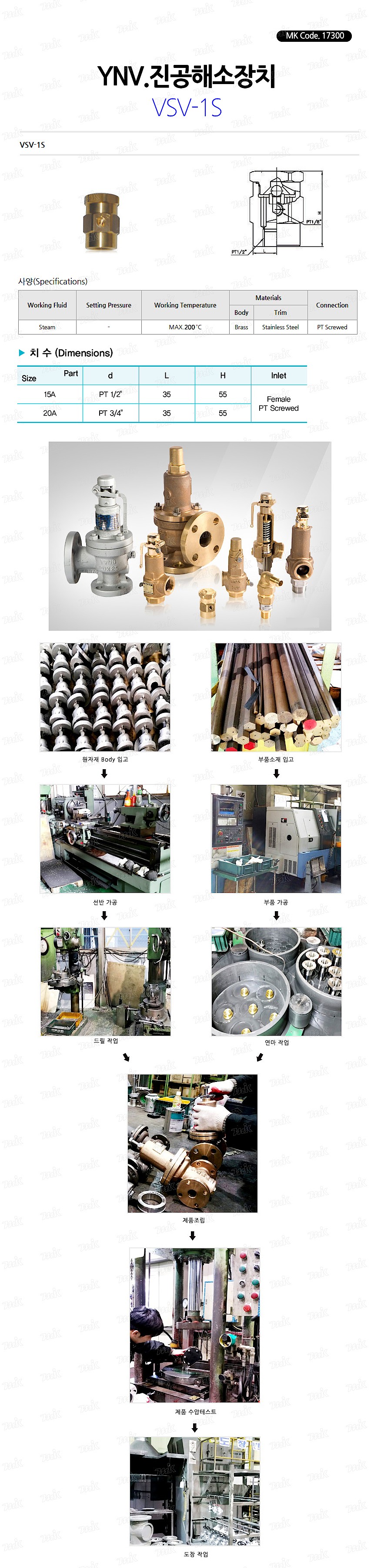 진공해소장치 (VSV-1S)_상세페이지