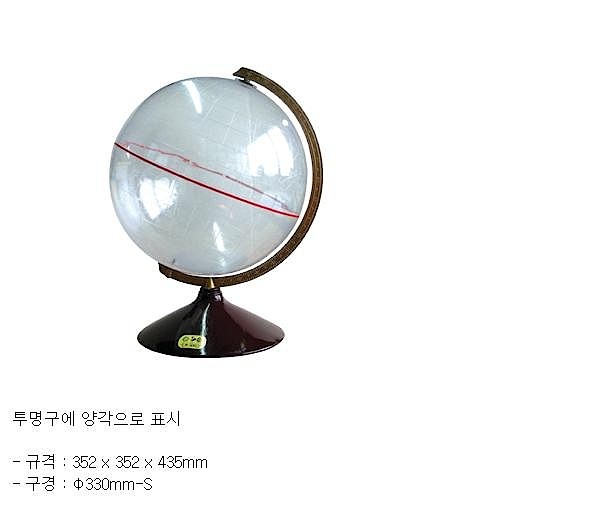 별자리 지구의 (MRS53047)_상세페이지