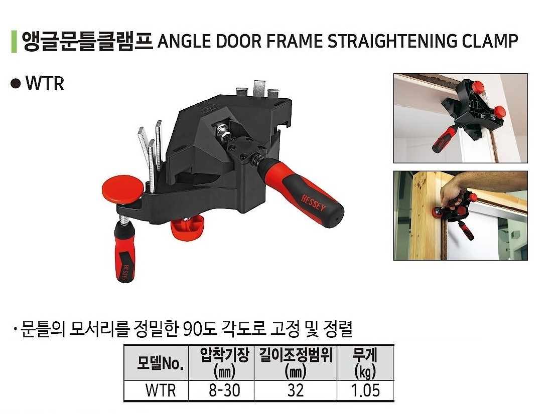 앵글 클램프 (WS1)_상세페이지