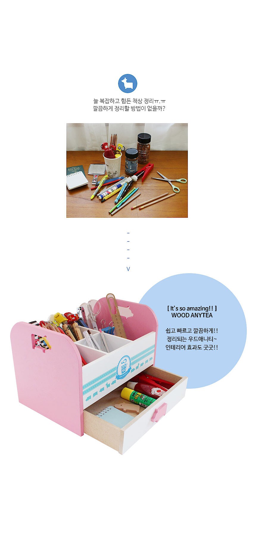 우드 책상정리함 서랍 (WD605R)_상세페이지