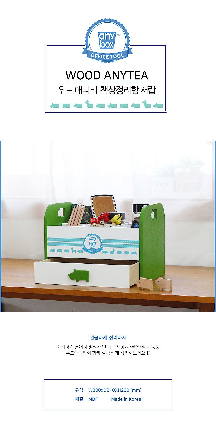 우드 책상정리함 서랍 (WD605R)_상세페이지