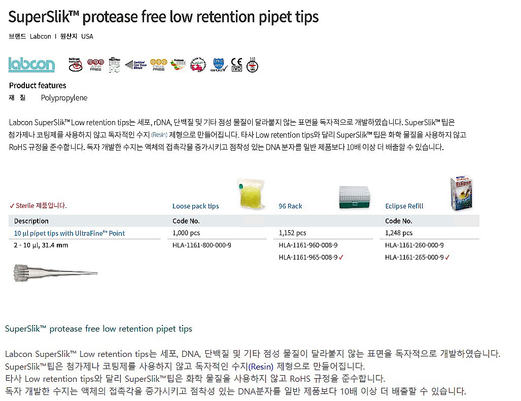 Eclipse Refill (Superslik)_상세페이지