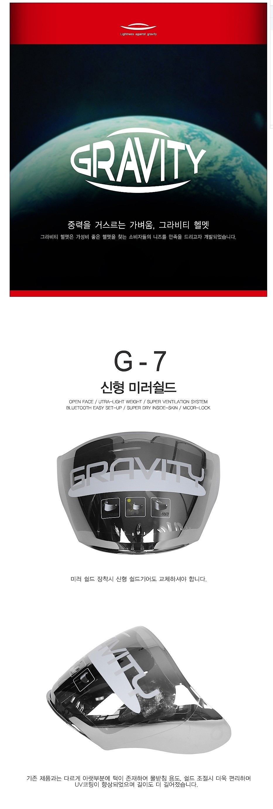 G-7 미러 쉴드 실버 (신형)_상세페이지