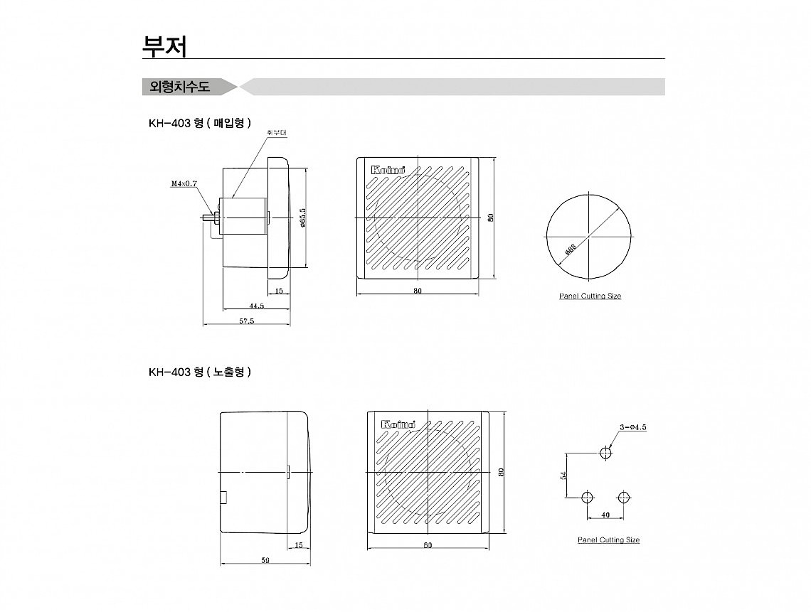 산업기기용 강력부저(KH-403)_상세페이지