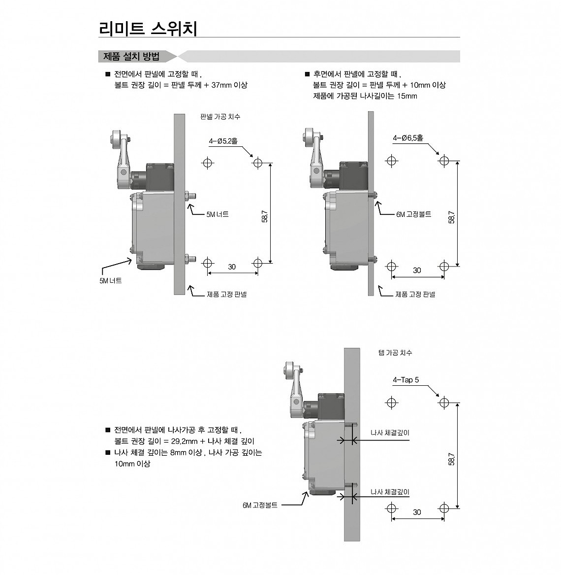 리미트 스위치(KLCA12 Series)_상세페이지