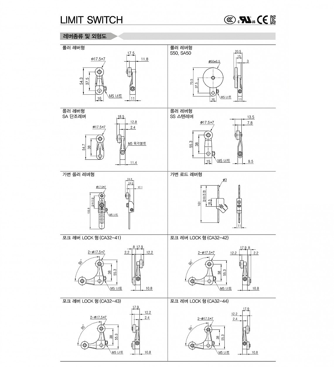 리미트 스위치(KLCA12 Series)_상세페이지