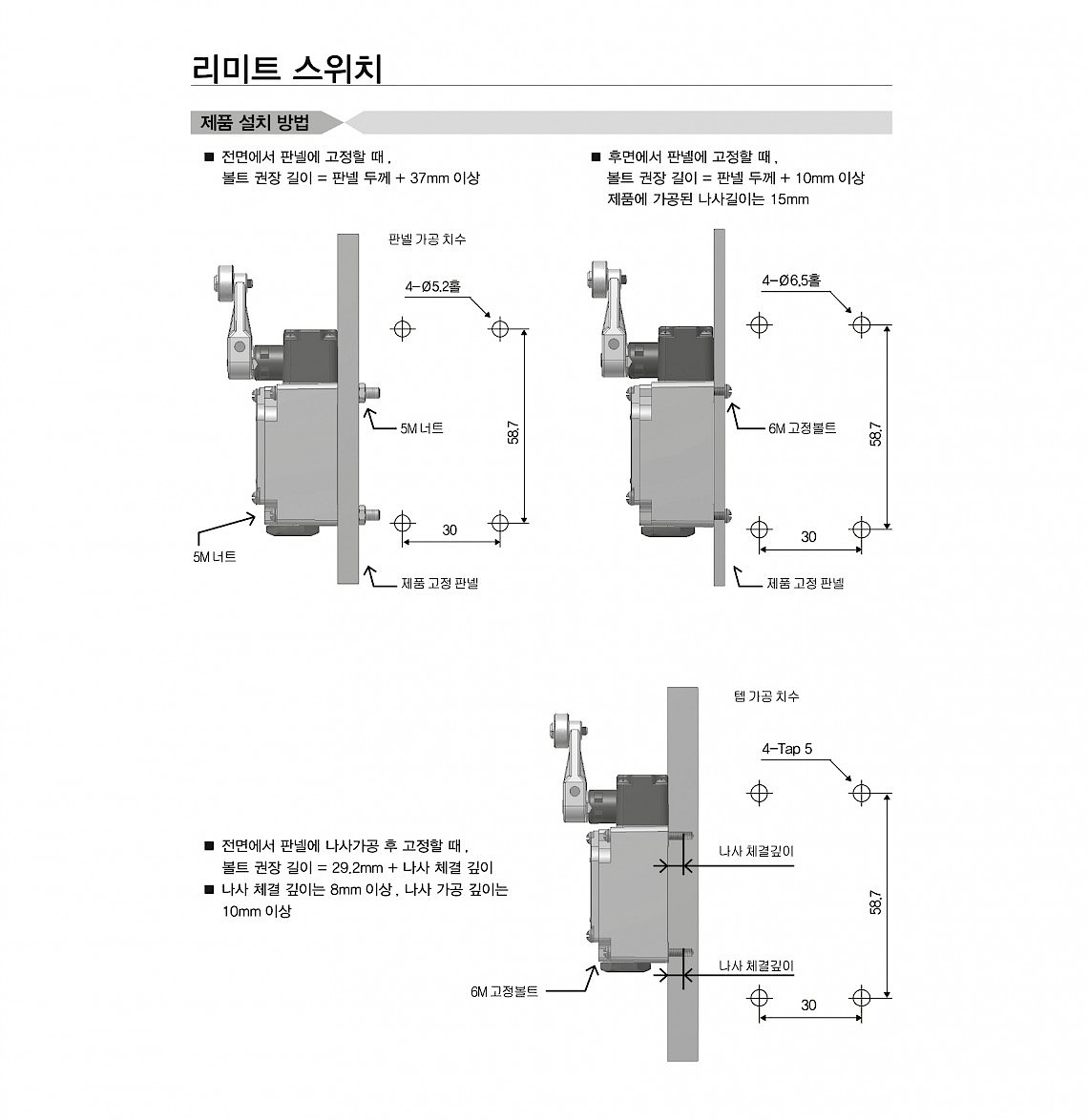 리미트 스위치(KLD3 Series)_상세페이지