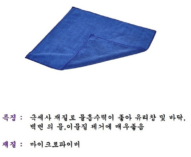 극세사 경편걸레 (이지타올)_상세페이지