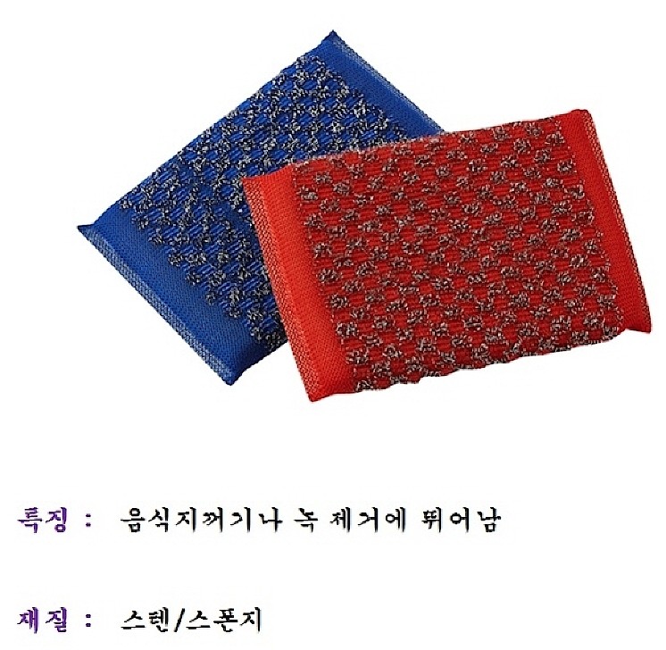 강력 울스테인리스 수세미_상세페이지