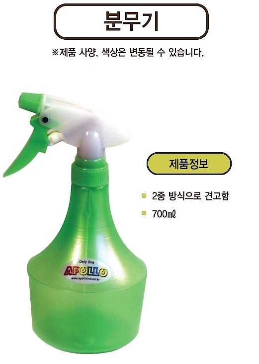 분무기_상세페이지
