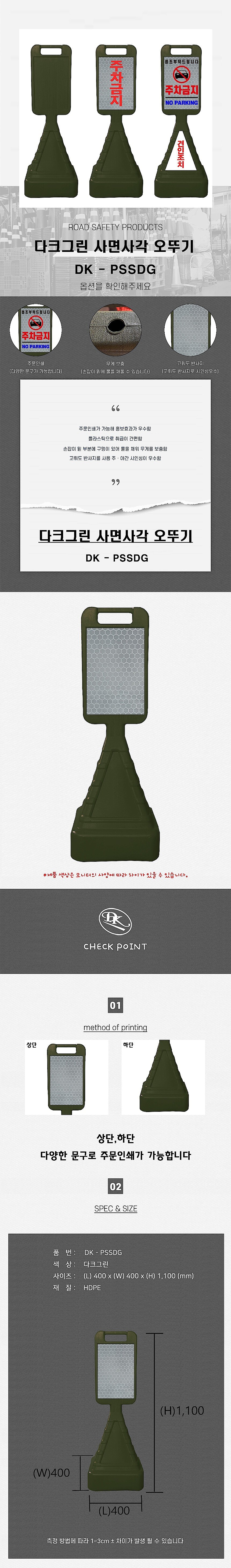 사면 사각오뚜기(DK-403A/주문제작)_상세페이지