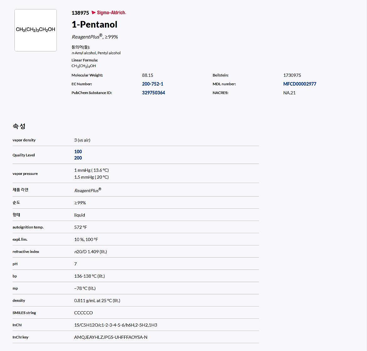 1-Pentanol ReagentPlus, ≥99%_상세페이지