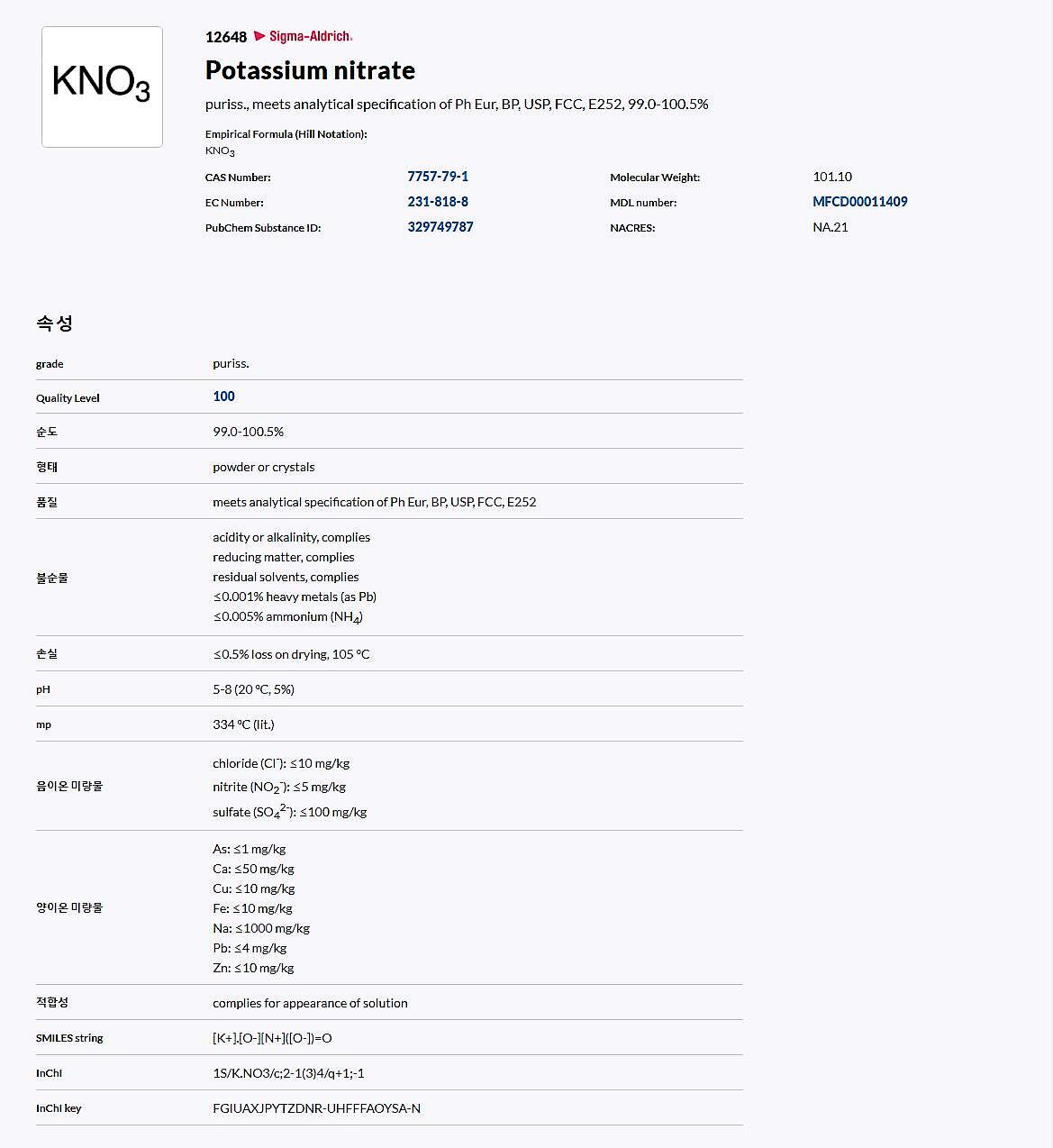 Potassium nitrate puriss., meets analytical specification of Ph Eur, BP, USP, FCC, E252, 99.0-100.5%_상세페이지